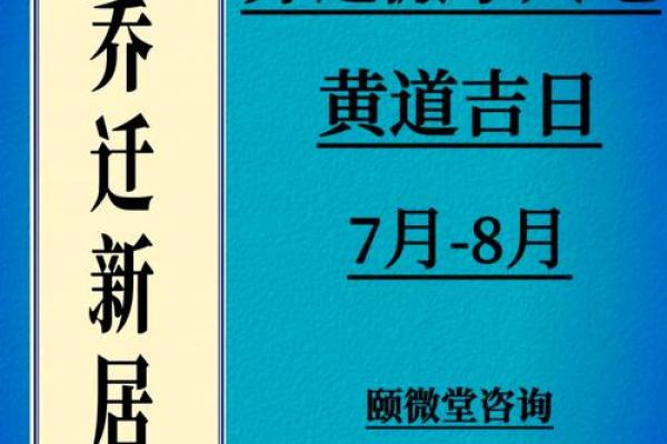 二0一七年一月搬家吉日 2021年1月搬家黄道吉日
