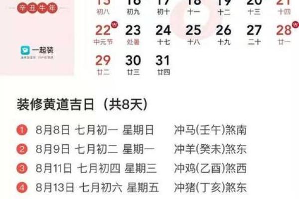 闰四月十八搬家吉日 2021年5月搬家吉日