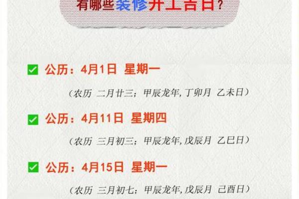 闰四月十八搬家吉日 2021年5月搬家吉日