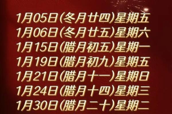6月搬家吉日25年 今年腊月搬家吉日