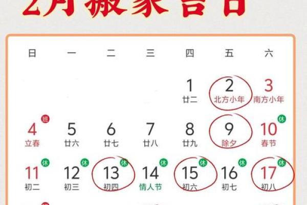6月搬家吉日25年 今年腊月搬家吉日