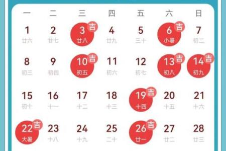 安床2024年3月吉日 2024年搬家吉日