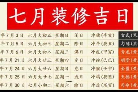 二0一七年一月搬家吉日 2021年1月搬家黄道吉日