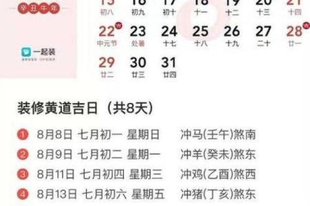 闰四月十八搬家吉日 2021年5月搬家吉日