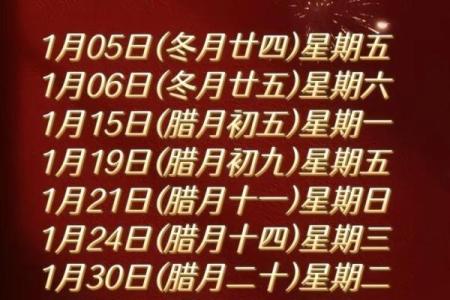 6月搬家吉日25年 今年腊月搬家吉日